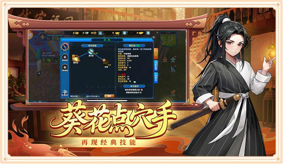 《武林外传十年之约》手游官方网站